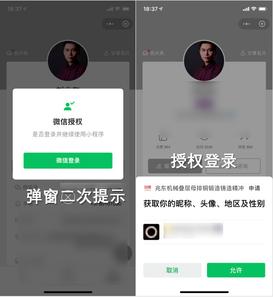 登录授权流程 登录授权流程